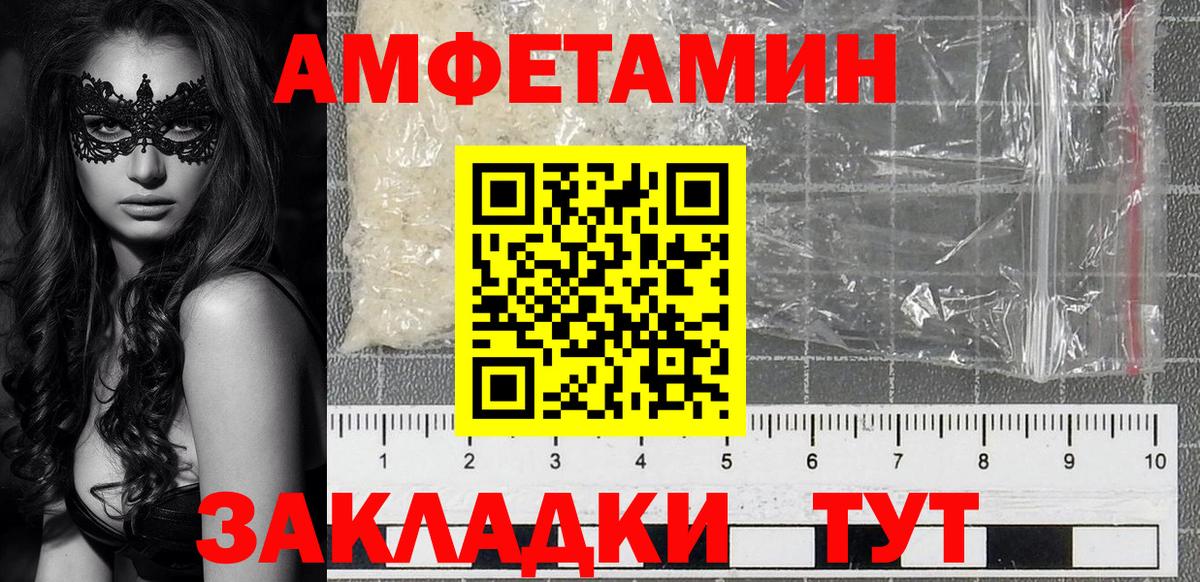 Валуйки  АМФ 98%  АМФ  Вход с VPN 