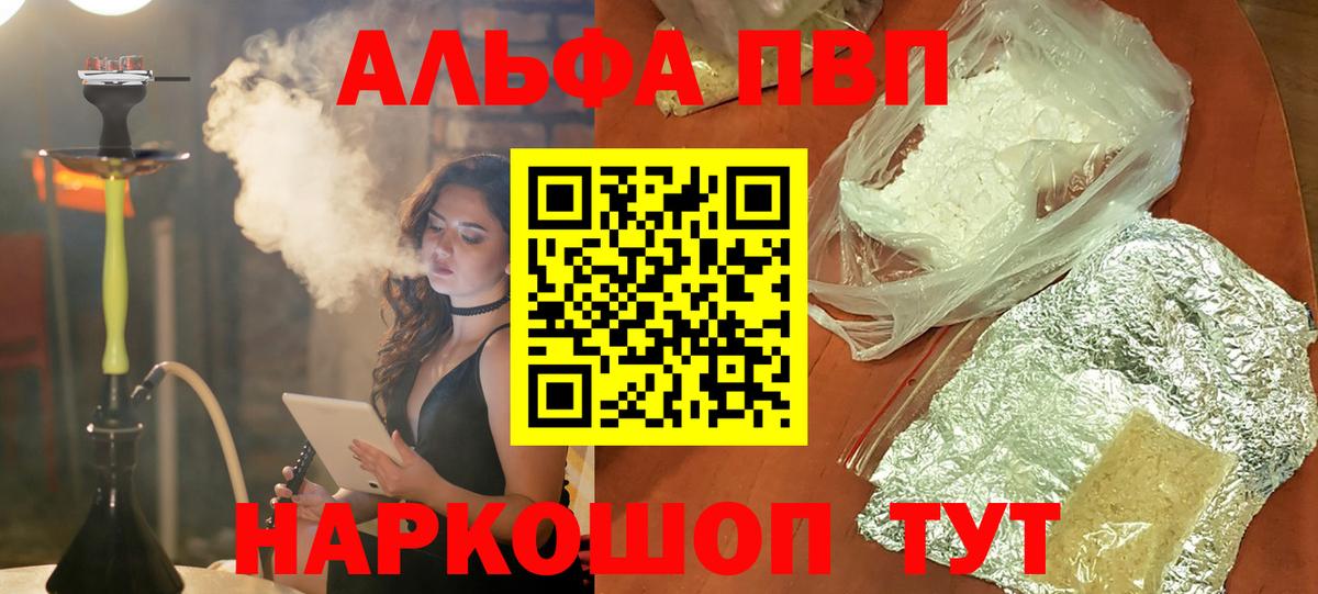 A PVP СК  A-PVP крисы CK  Вход с VPN  Alpha PVP  Валуйки  Alpha PVP СК 