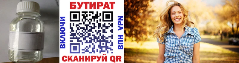 ОМГ ОМГ сайт  Валуйки  Бутират GHB 