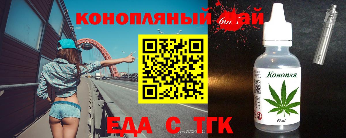 Canna-Cookies конопля  Валуйки 