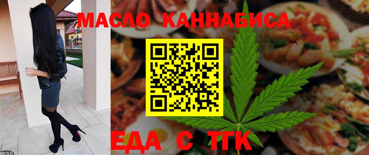 Canna-Cookies конопля Валуйки