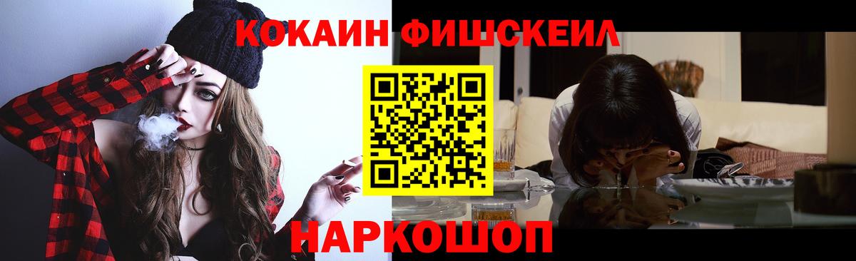 Кокаин 97% Валуйки