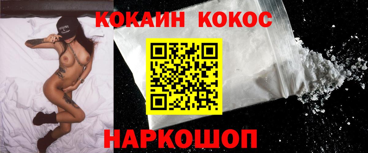КОКАИН Перу  Cocaine Эквадор  Валуйки  где купить   Вход с VPN 
