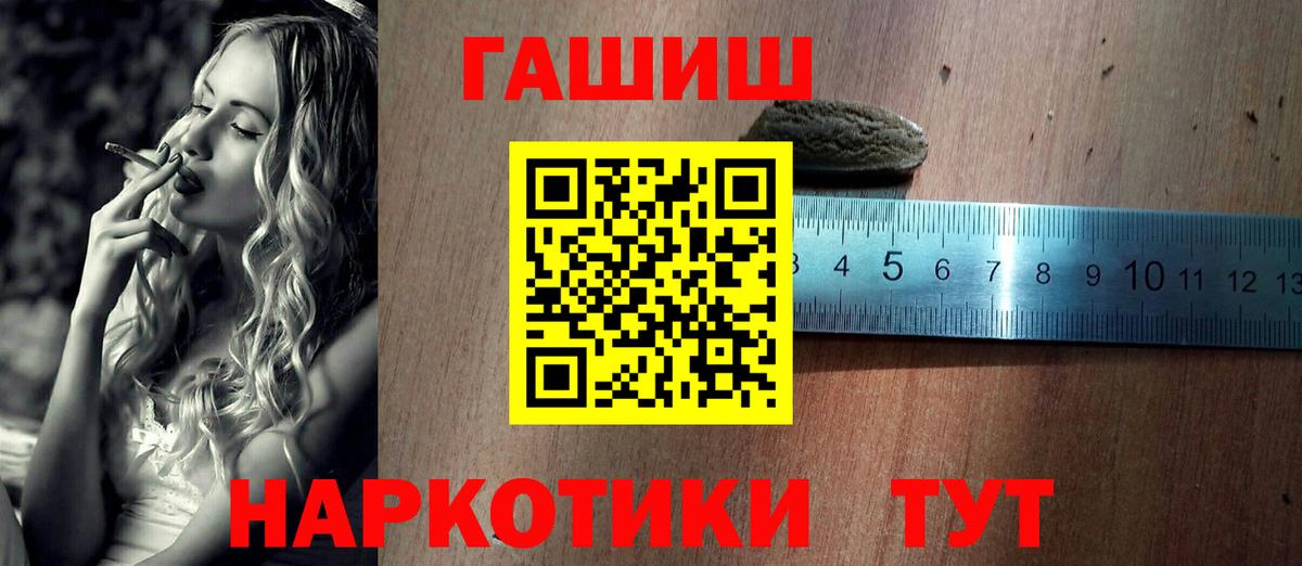 ГАШИШ Изолятор  Валуйки  ГАШ Premium 