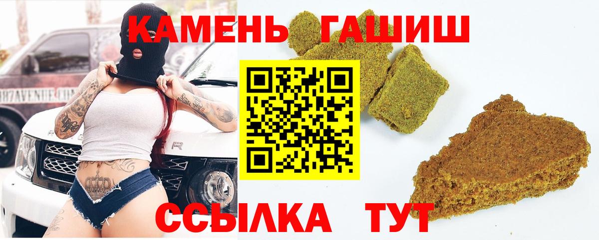 ГАШИШ Premium  ГАШ Ice-O-Lator  Валуйки  Вход с VPN 