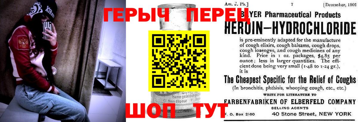 Героин хмурый  Вход с VPN  Валуйки 
