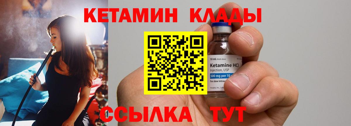 Кетамин VHQ  КЕТАМИН ketamine  Валуйки 
