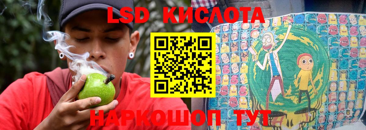 LSD-25 экстази кислота  ЛСД экстази ecstasy  Вход с VPN  Валуйки 