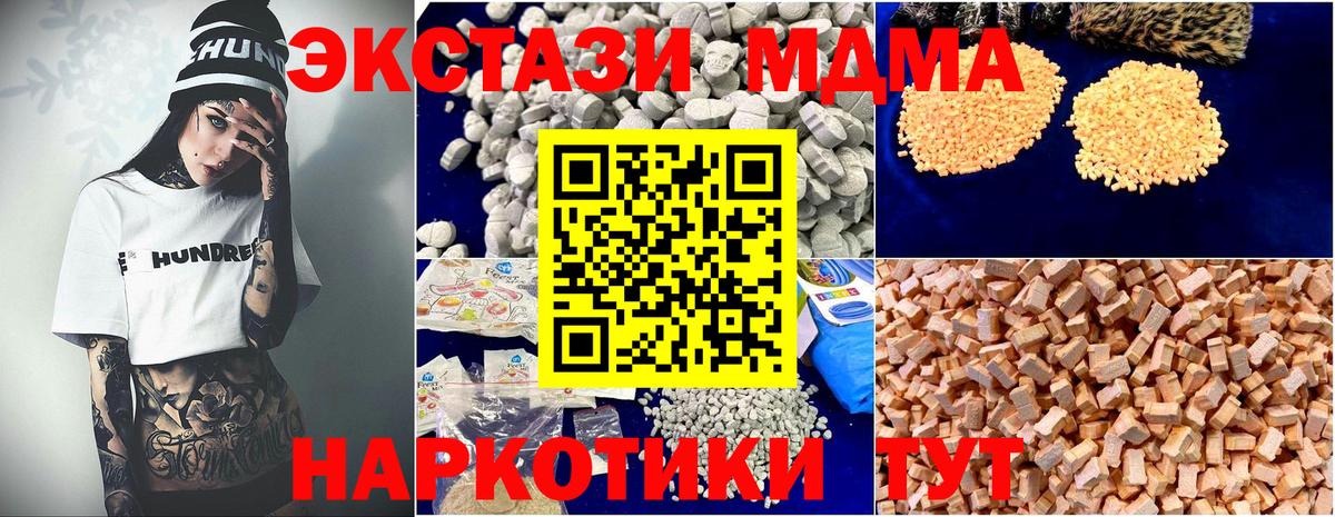 MDMA crystal  МДМА  MDMA кристаллы  Валуйки 
