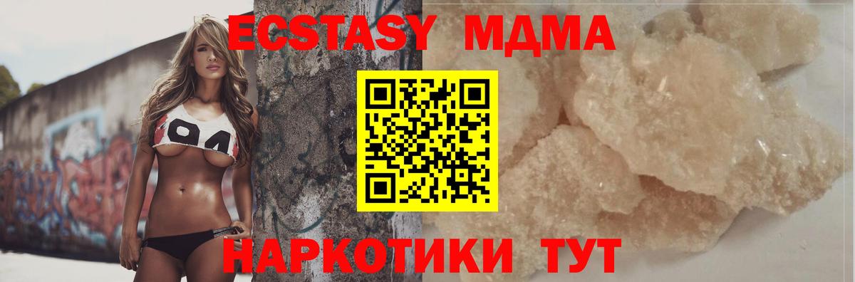 Валуйки  MDMA Molly  МДМА Molly  Вход с VPN 