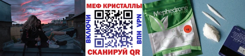 МЕФ 4 MMC  Валуйки 