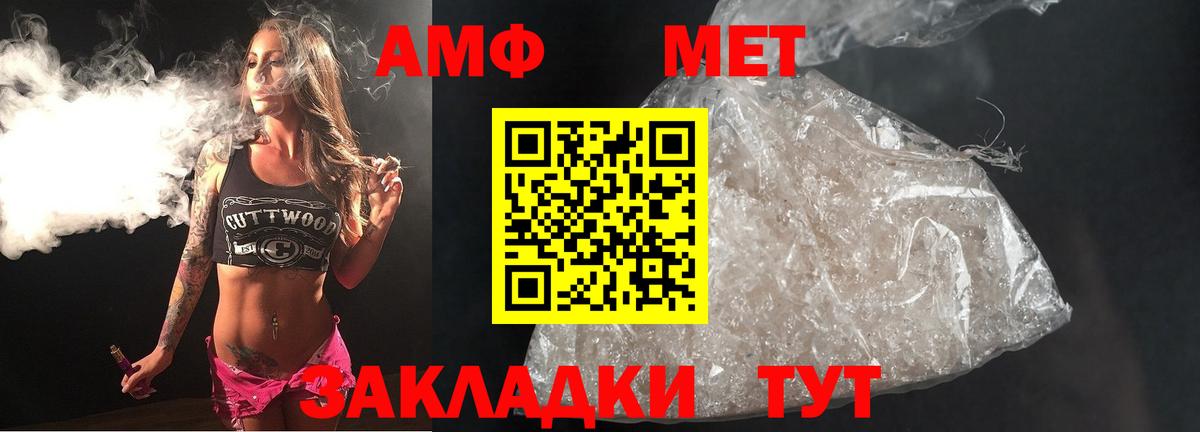 Метамфетамин Methamphetamine  Метамфетамин Methamphetamine  Валуйки 