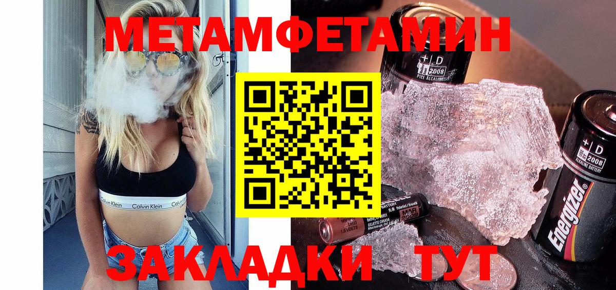 Валуйки  Метамфетамин Декстрометамфетамин 99.9%  Вход с VPN 
