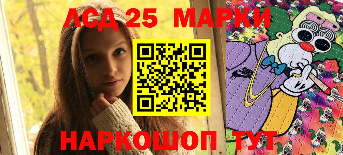 Марки N-bome  Валуйки  Марки 25I-NBOMe 1500мкг 