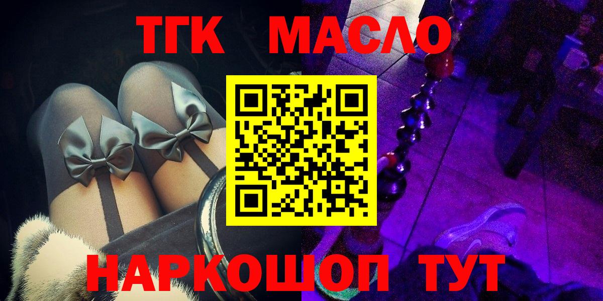 Дистиллят ТГК вейп Валуйки