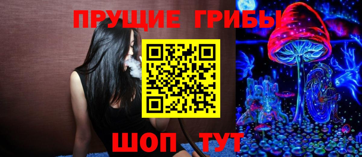 Псилоцибиновые грибы мицелий  Вход с VPN  продажа наркотиков  Валуйки  Галлюциногенные грибы Magic Shrooms 