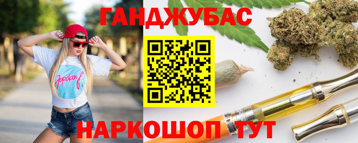 Канабис план Валуйки